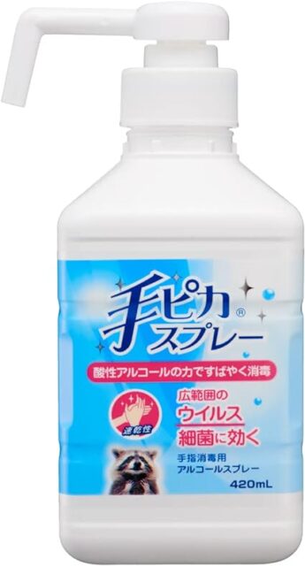 健栄製薬手ピカスプレー